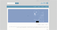 Desktop Screenshot of daneshyar.info