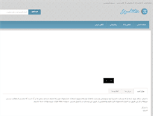 Tablet Screenshot of daneshyar.info